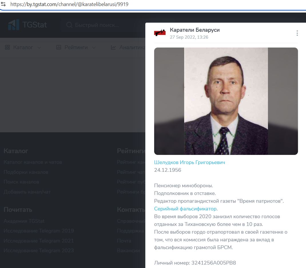 Sheludkov_Igor_001__SoR_001__-Karatel.jpg